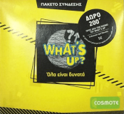 Cosmote - What’s up