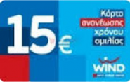 Wind 15 Wind 15