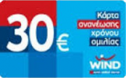 Wind 30 Wind 30